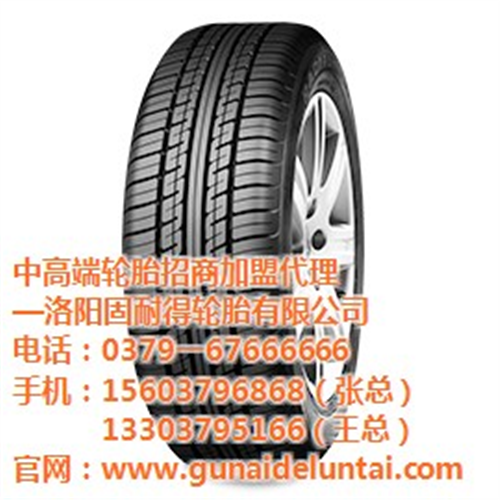 洛阳固耐得轮胎_防扎汽车轮胎_新乡防扎汽车轮胎寿数是