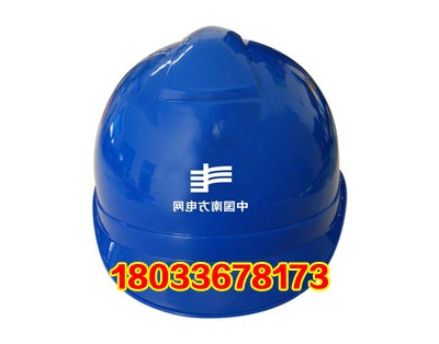 供应商供应 10kv安全帽防寒安全帽国家电网公司