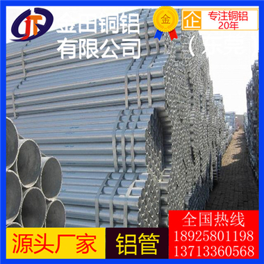 供应商供应7075网花铝管 5083铝镁合金管网花铝