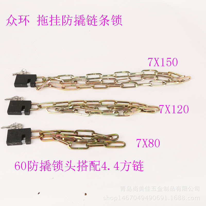 【供应商供应】7X80CM防撬铁链条锁电动车锁自行车锁