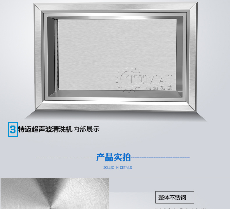 超声波清洗几_16