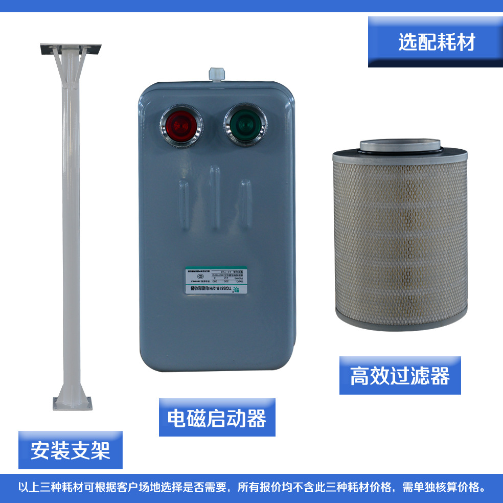 选配耗材