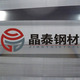 EN 10142 1.0355 Z德国蒂森克虏伯