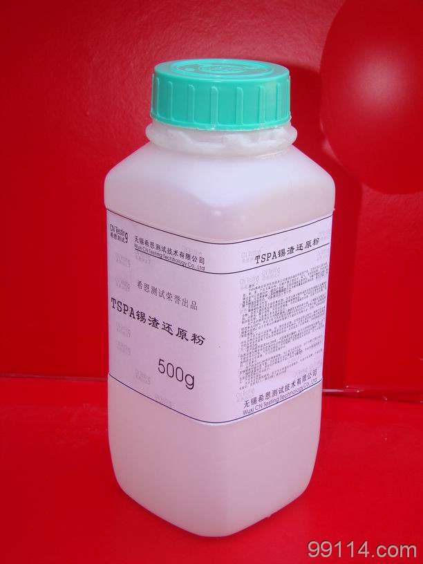 锡渣复原粉询价
