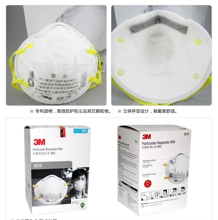 3M 8210V呼吸阀 颗粒物防护口罩专业防流感病