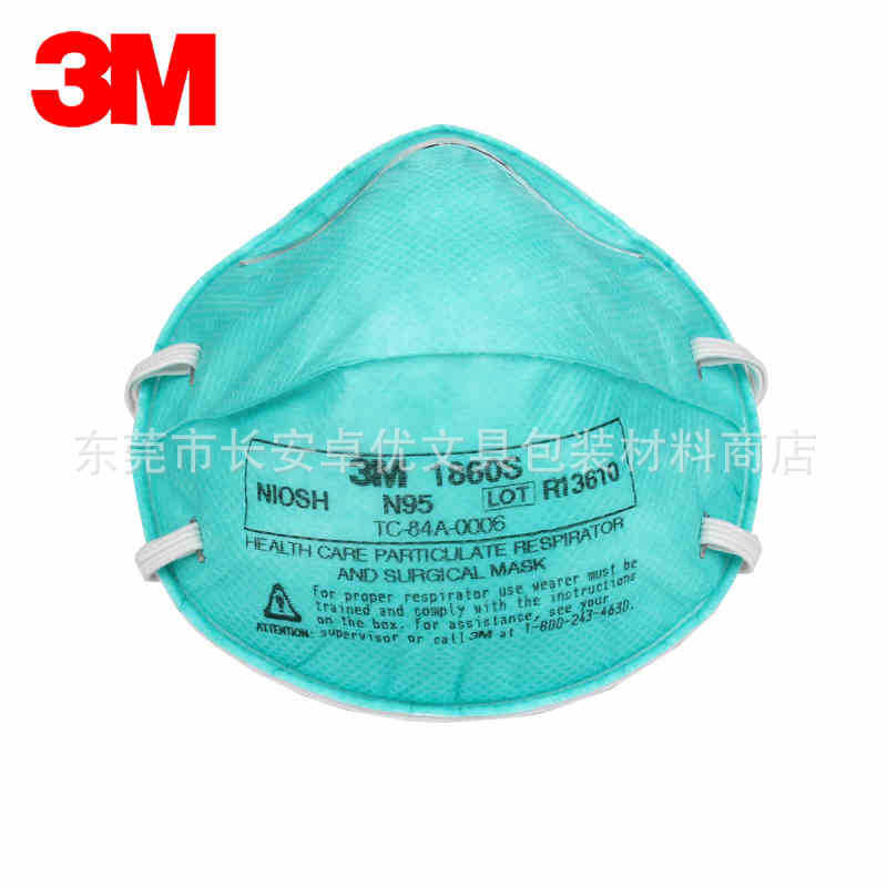 美国3M 1860医用防护口罩医用防护口罩N95