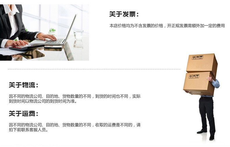 关于发票
