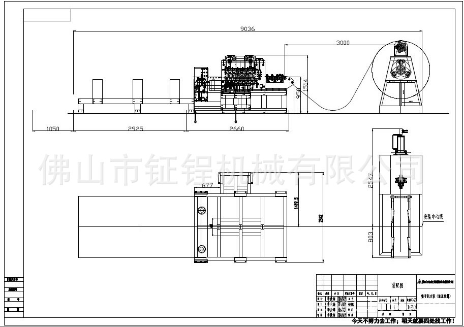 液压放料NC定尺整平一体平直机
