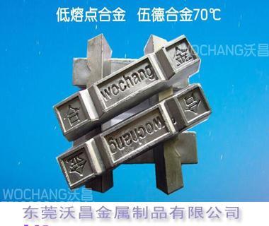 东莞直销伍德合金锡铋合金47-200度低熔点易熔