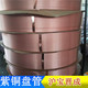 中山TP2紫铜管紫铜盘管生产供应商 高纯度高导电 大