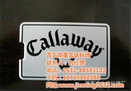 青岛金铭标牌(多图)_喷砂氧化铝标牌_铝标牌