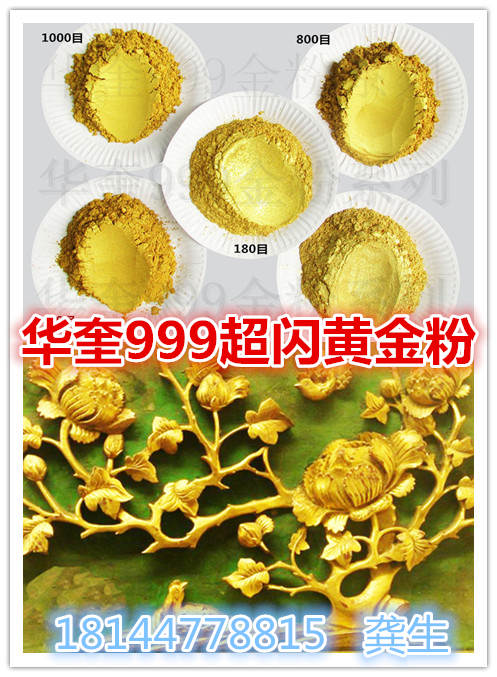铁艺铝艺喷涂用进口黄金粉 耐候性好佛像999超闪黄金
