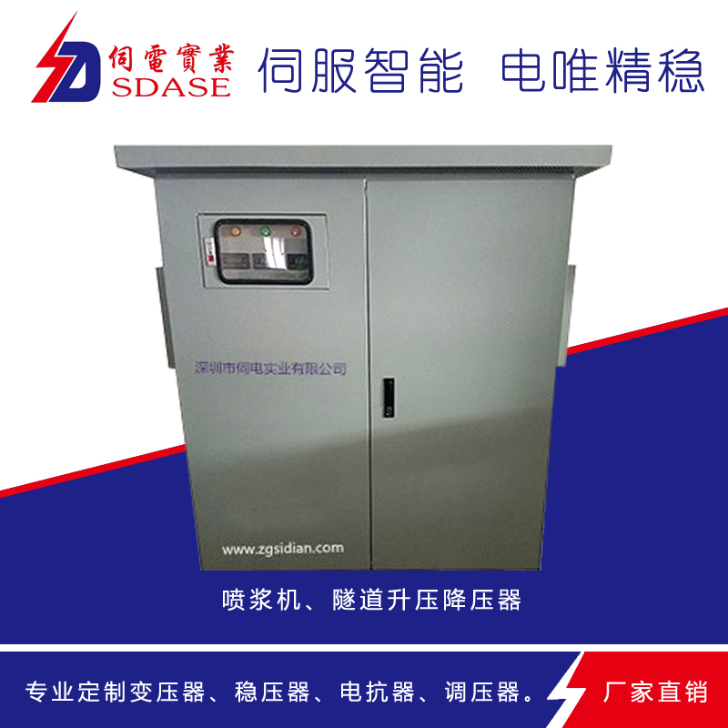 伺电实业SGG-15KVA~100KVA变压器室外专