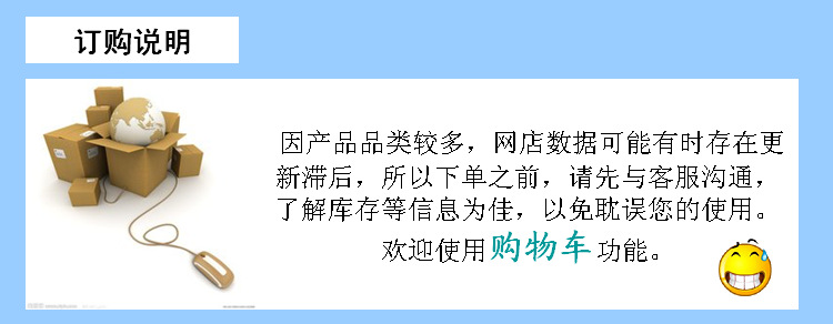 订购阐明