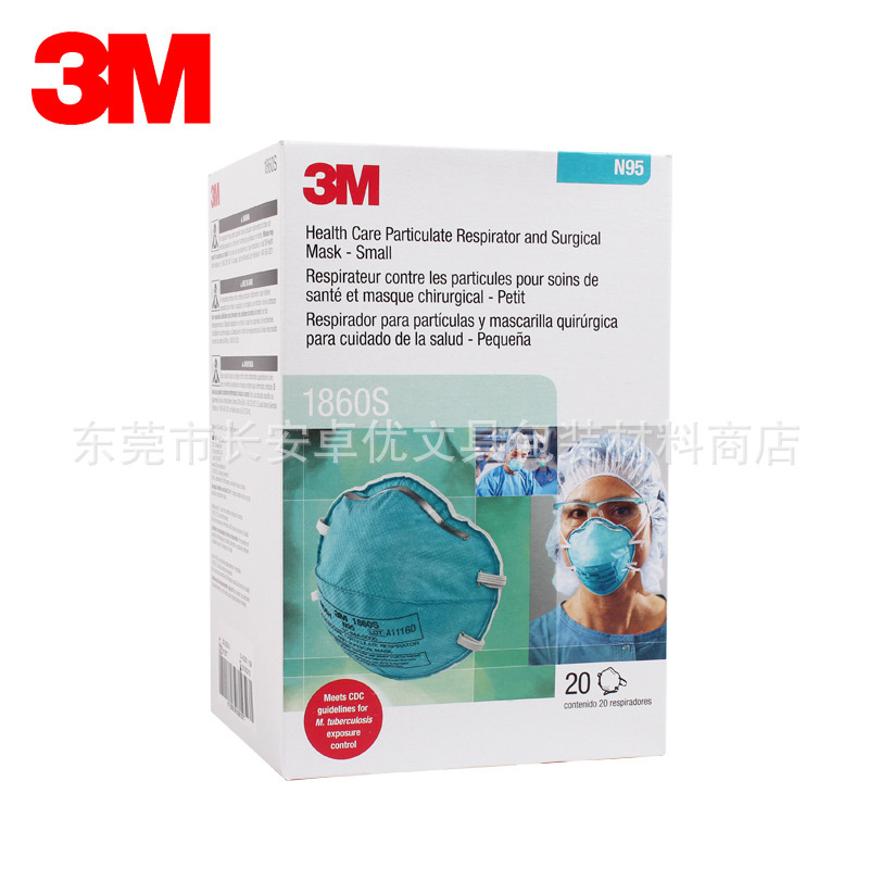 美国3M 1860医用防护口罩医用防护口罩N95