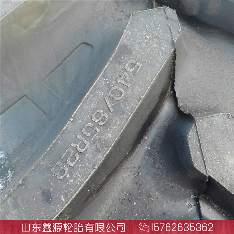 直销 540 65R28 半钢子午线轮胎大型拖拉机