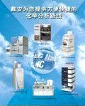 离子色谱仪归纳介绍