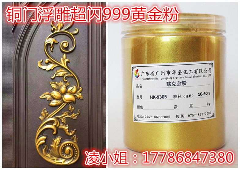 贵港木材999超亮黄金粉家具描金金箔粉铁艺铝艺默克金