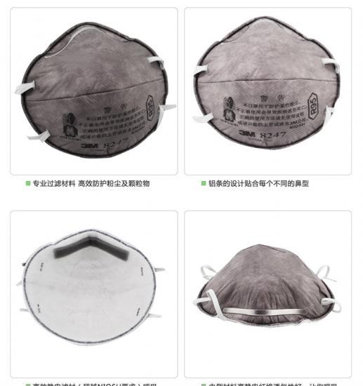3M8247原装防护口罩防颗粒物 防流感