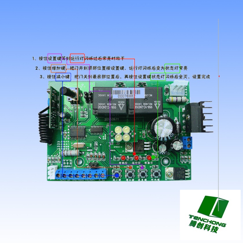 索玛原厂正品索玛/西塞德枫叶/索格/中天车库门开门机