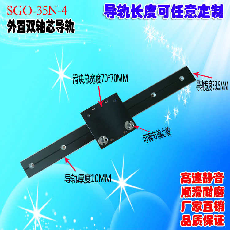双轴心导轨供应商热销直线滑轨滑块特制轴承滚轮滑块高速静