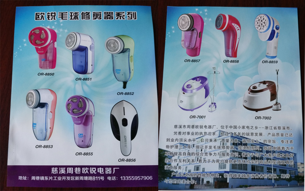 广告纸