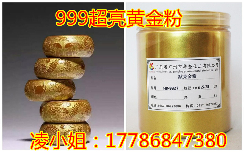 贵港木材999超亮黄金粉家具描金金箔粉铁艺铝艺默克金