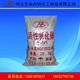 活性氧化锌纳米级95%-98%高活性氧化锌批发