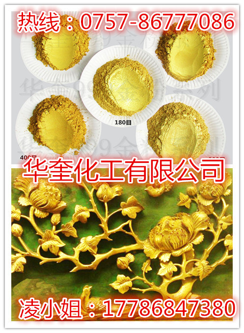 泉州实木雕花工艺品超闪默克金粉华奎999黄金粉供应商直