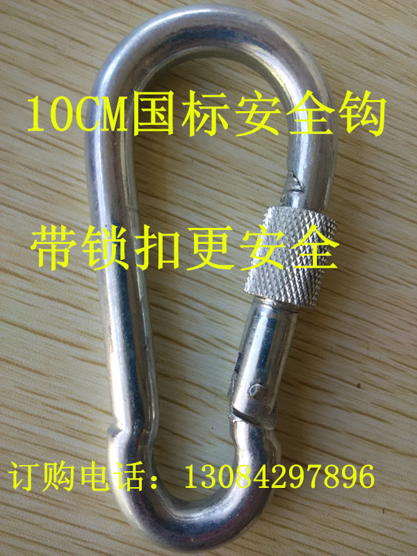 五金配件　蹦极跳床绳锁登山扣　蹦极安全钩