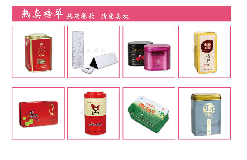 引荐产品 8
