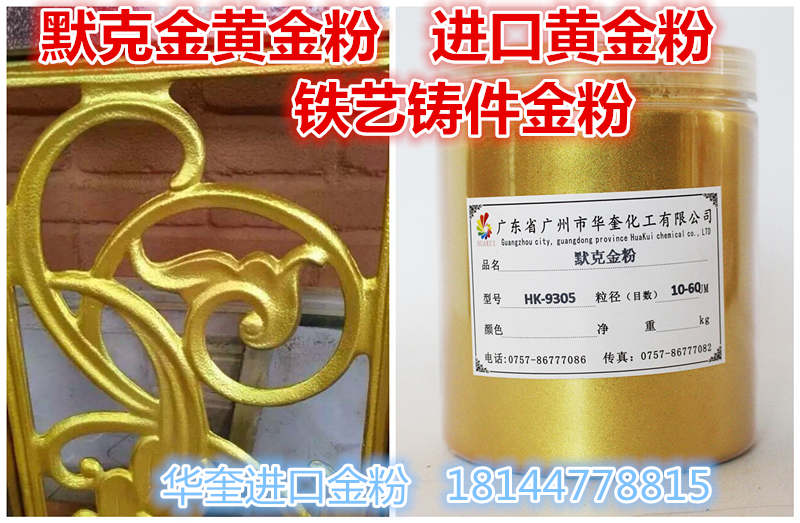 供应商供应佛像陶瓷999超闪金粉 家具喷涂描金粉 佛山