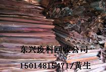 废紫铜收回东莞废紫铜,废铜等五金废料收回