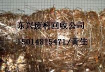 废紫铜收回东莞废紫铜,废铜等五金废料收回