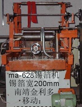 全自动锡箔机1