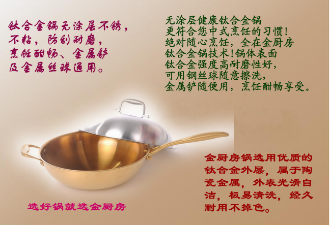 健康品牌锅　炒锅　金厨房厨具　不粘锅,少油烟　不锈钢