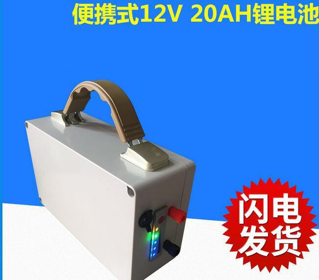 20安锂电池野外锂电池20安