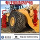 福建鑫安直销50型铲车轮胎维护链 地道轮胎维护链