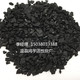昆明黄金提取专用优质椰壳活性炭 活性炭供应商鸿宇品质保