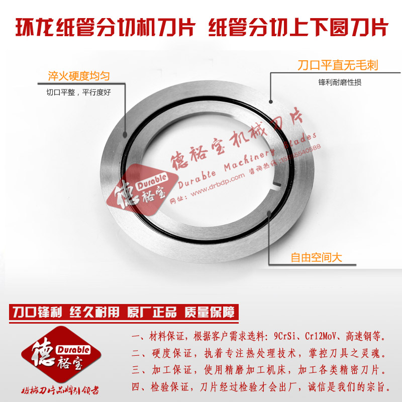 分切机圆刀片￠64X￠40x1 蝶形分切上刀分切机
