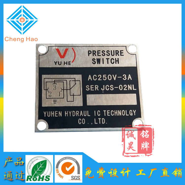 佛山铭牌工厂 专业定做机械设备标牌丝印铝质铭牌