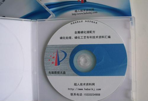 焊锡膏配方及制备技能资料汇编