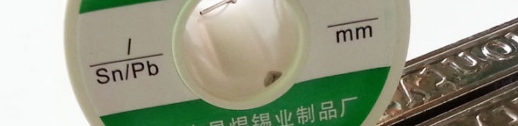 易焊锡业--改版页面_36