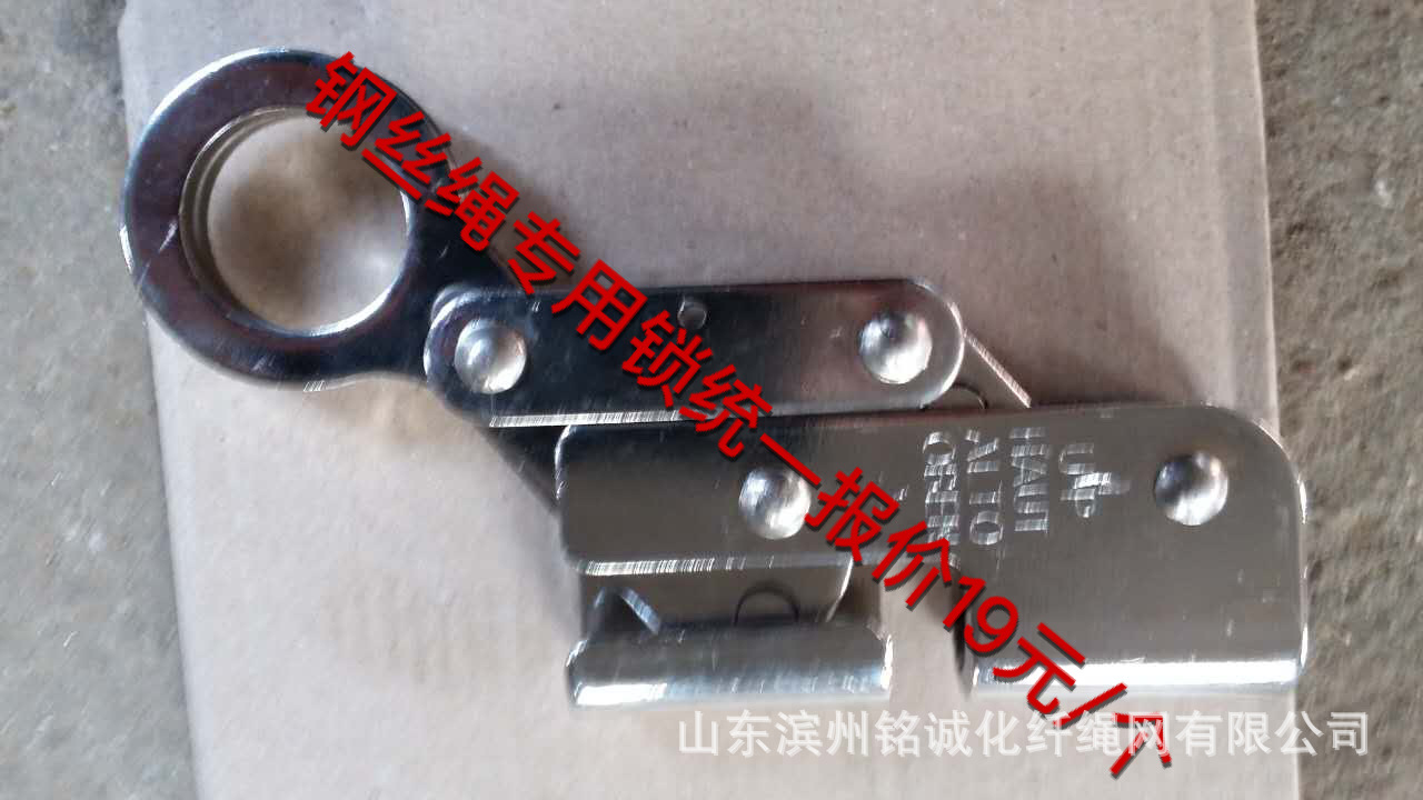 钢丝绳专用