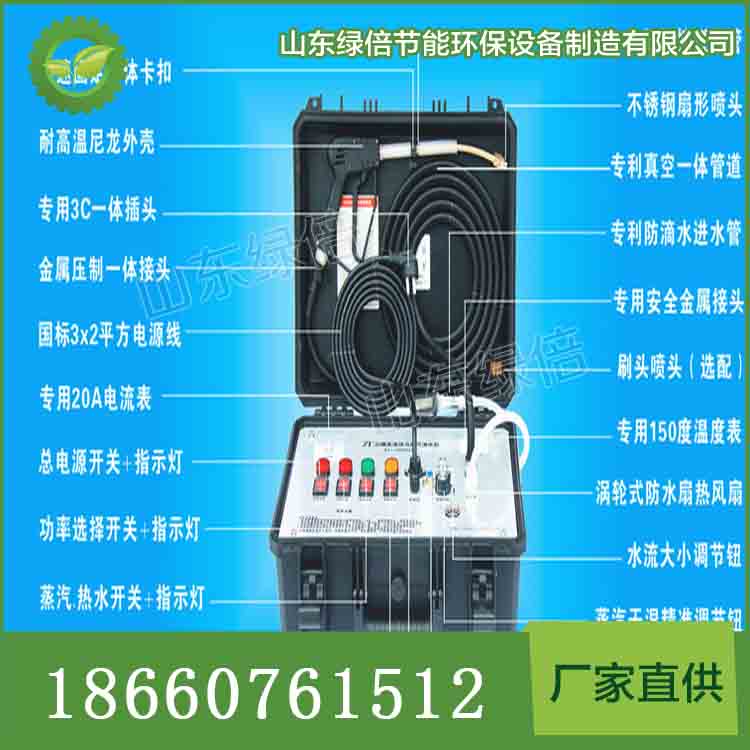 山东绿倍LB-2608QXJ高温高压蒸汽清洗机高