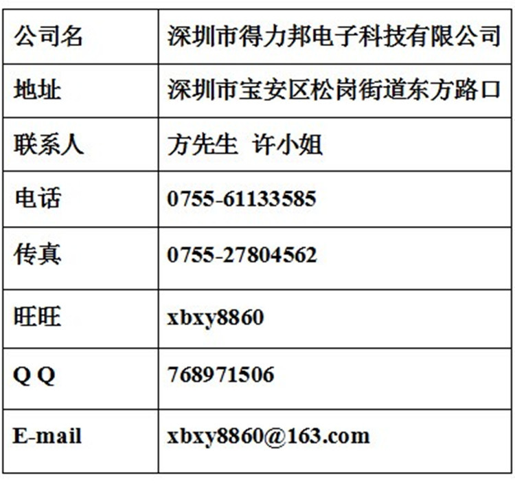 联络表3