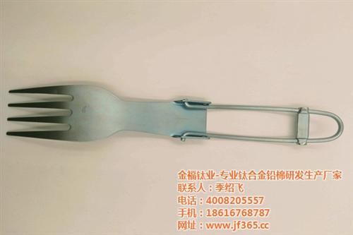 金福钛业(图)_钛合金餐具纯粹_钛合金餐具