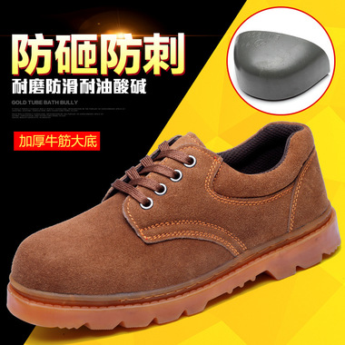 防穿刺劳保鞋钢头防护鞋工地安全鞋 牛皮 透气 工