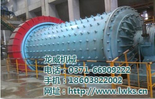 冷水江卧式球磨机|龙威机械|卧式球磨机小型