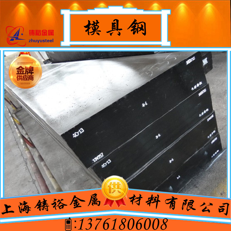 进口【日本山阳镍合金Ni200模具钢材 】Ni201